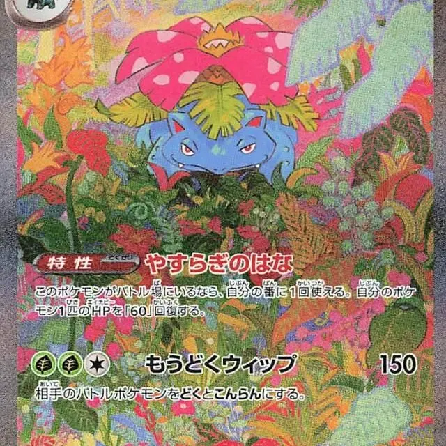 Pokemon TCG: Pokemon 151 SV2a (Japanese Booster Set) 4