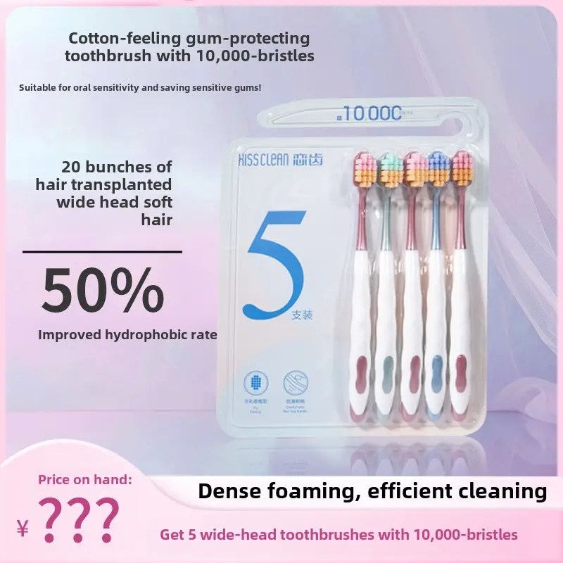 【 Luxury Gift 2】5 pairs of Sam's same toothbrush Soft bristle Internet red high-end toothbrush Soft bristle adult Student home high density square hole wide head toothbrush 1