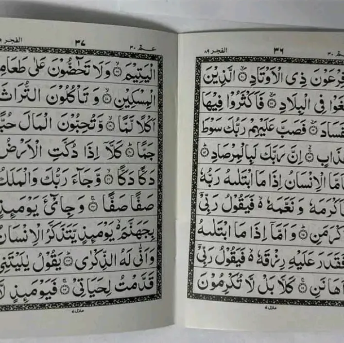 Parah Set Quran - Kabah Parah Set Quran in Kabah design - Beautiful Islamic Gift 6