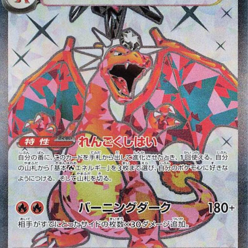 Pokémon Ruler Of The Black Flame sv3 Japanese Booster Pack 3