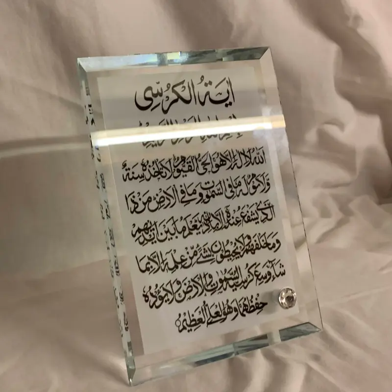 Ayatul Kursi Crystal frame/ ayatul kursi / islamic gift / eid gift / ramadan gift 2