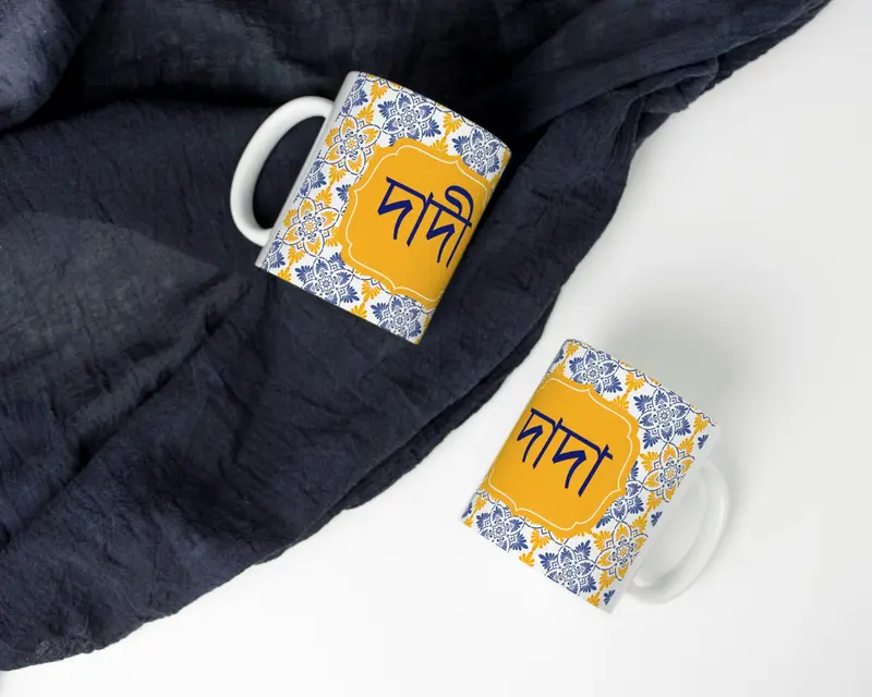 Bright yellow Dada Dadi Bangla  11oz Ceramic Washable, Reusable Coffee Mug Drinkware Drink Cup Printed Tumbler Reuse 1
