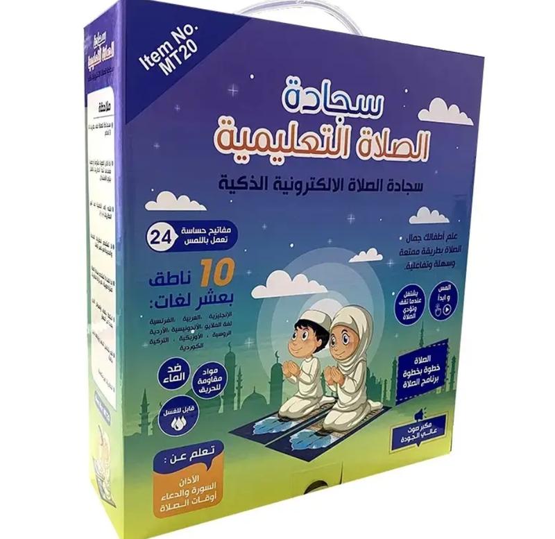 Smart Praying Mat with Quran Verses and Adhaan for Kids 2