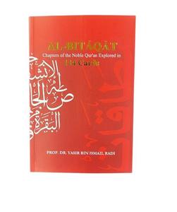 Al-Bitiqat- Chapters of the Noble quran