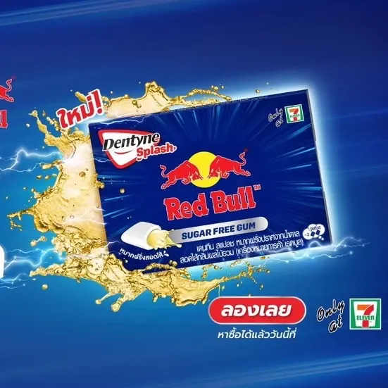 Red Bull Exotic Dentyne Splash Sugar Free Gum (Thailand) - Snack Chewing Gum 1