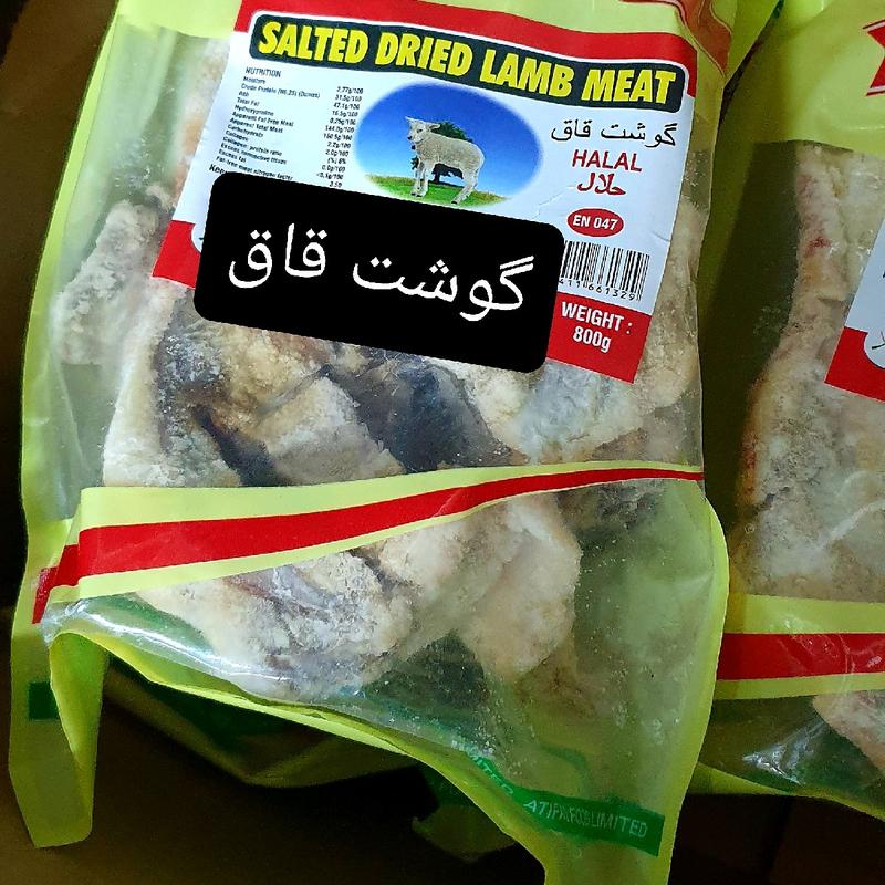 Dried Lamb Meat / Landai - Gusht E Qaaq HALAL 0