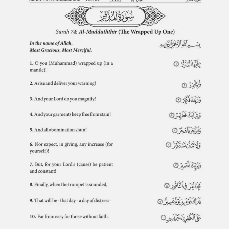 The Holy Quran: Arabic Text with English Translation (Hardback) 3