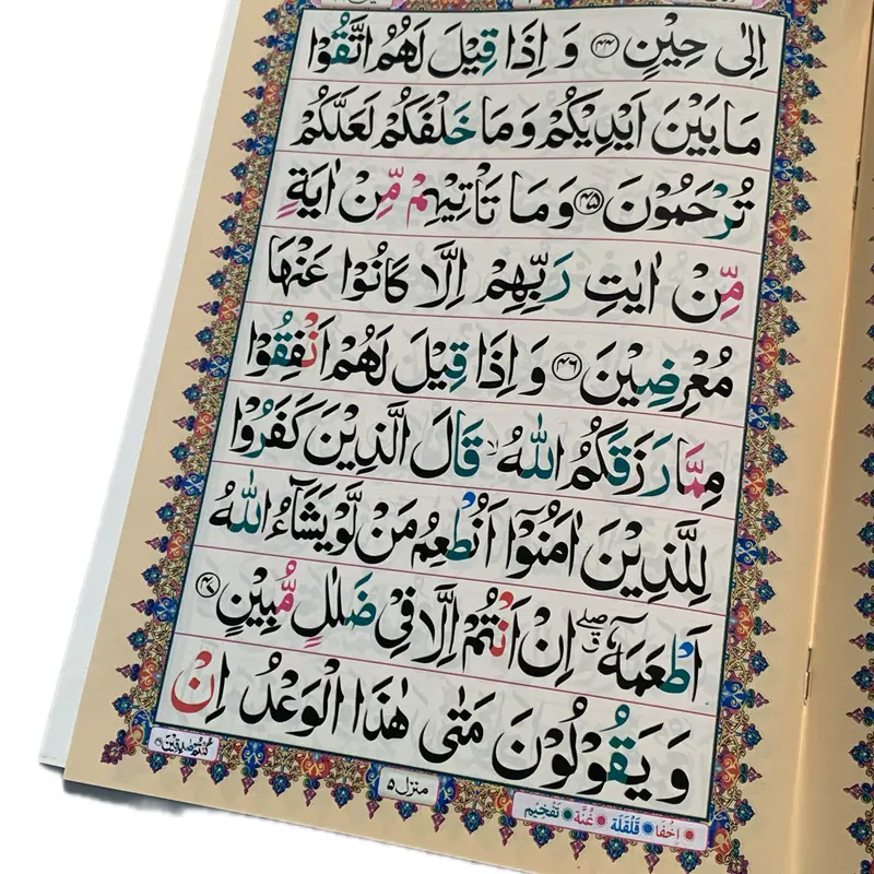 Surah Yaseen Rose Scented 9 lined Colour Coded Tajweed Rules 3