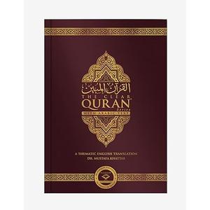 The Clear Quran with Arabic Text (21x14)