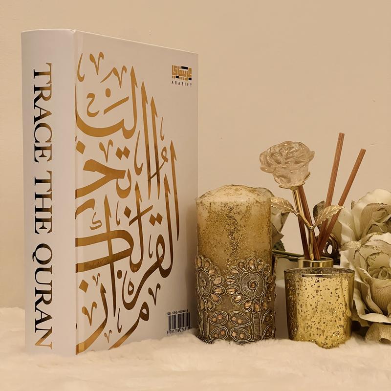 Trace The Quran - Official Medina Uthmani Script Hardback 15 Lines International Edition Mushaf 1