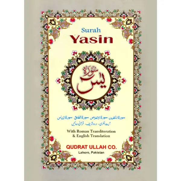 Surah Yaseen Arabic with English Translation & Transliteration – Clear & Easy-to-Read Quran Verse Guide | Islamic Book for Recitation, Study & Spiritual Blessings 1