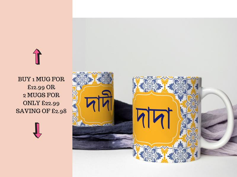 Bright yellow Dada Dadi Bangla  11oz Ceramic Washable, Reusable Coffee Mug Drinkware Drink Cup Printed Tumbler Reuse 5