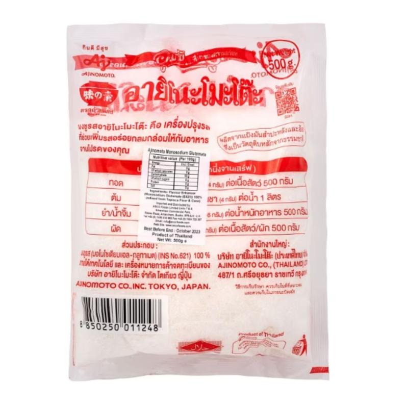 Ajinomoto Monosodium Glutamate (MSG) - 500g, Flavour Enhancer Dip 1