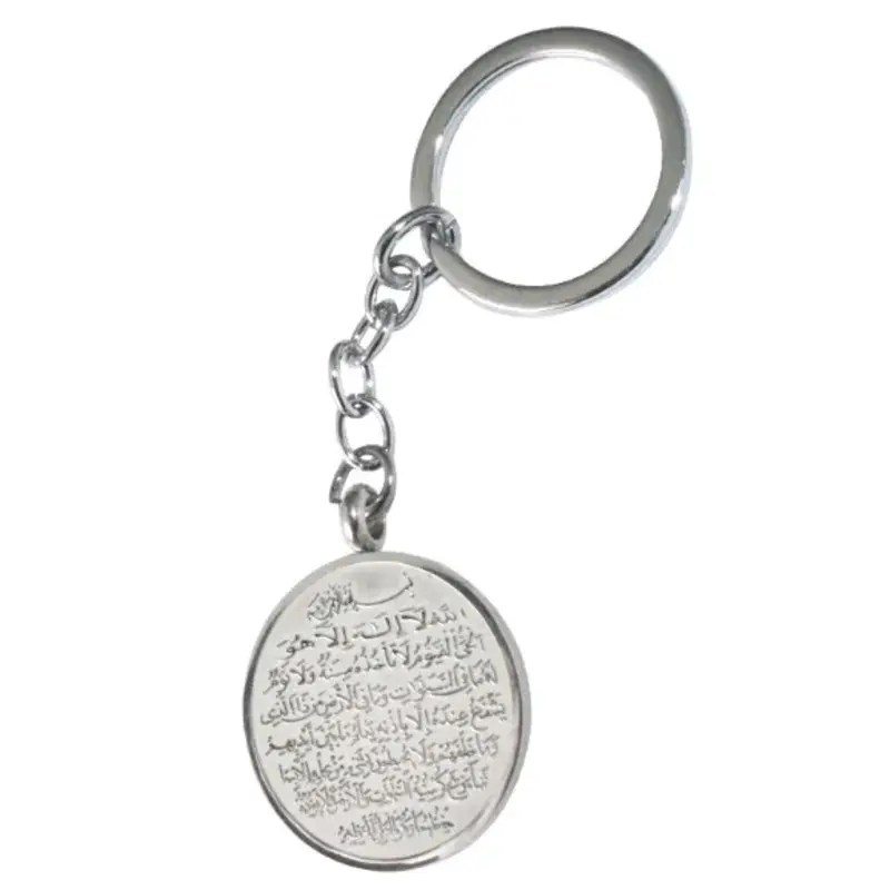 Ayatul Kursi and ALLAH Name Double-sided Silver Islamic Keychain Keyring Round cute keyrings 2