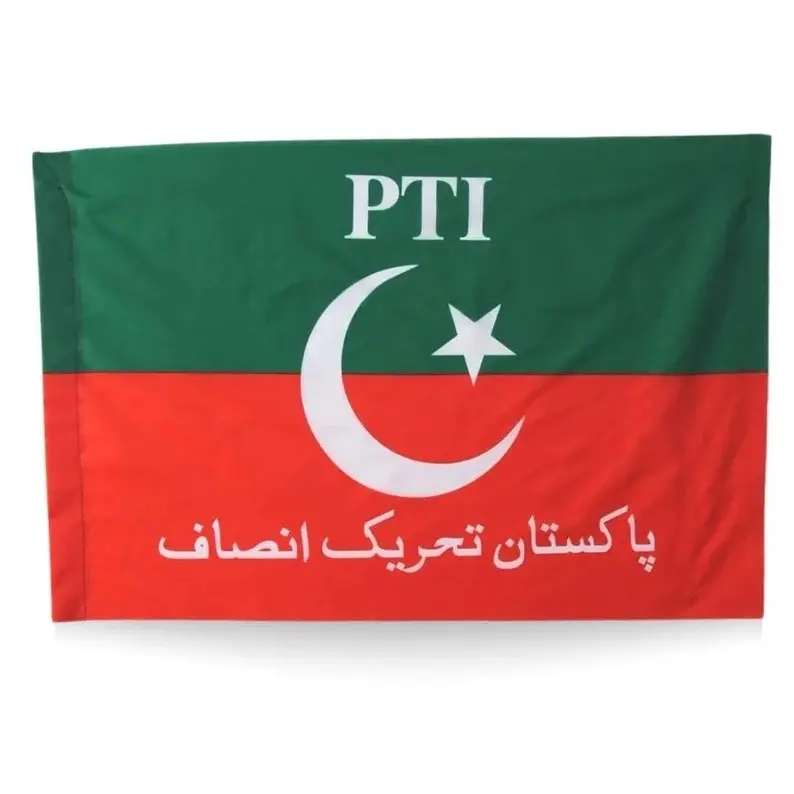 Party Parcham Pakistan Tehreek e Insaf