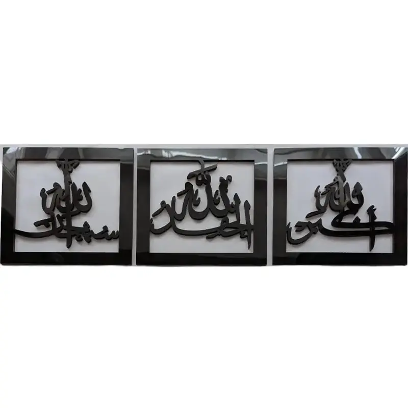30cm TASBEEH set of 3 WOODEN FRAMES BLACK ACRYLIC SHINY REFLECTIVE FINISH  - TASBIH - SUBHANALLAH - ALHUMDULILLAH - ALLAH HU AKBAR - SQUARE - MUSLIM - ARABIC 1