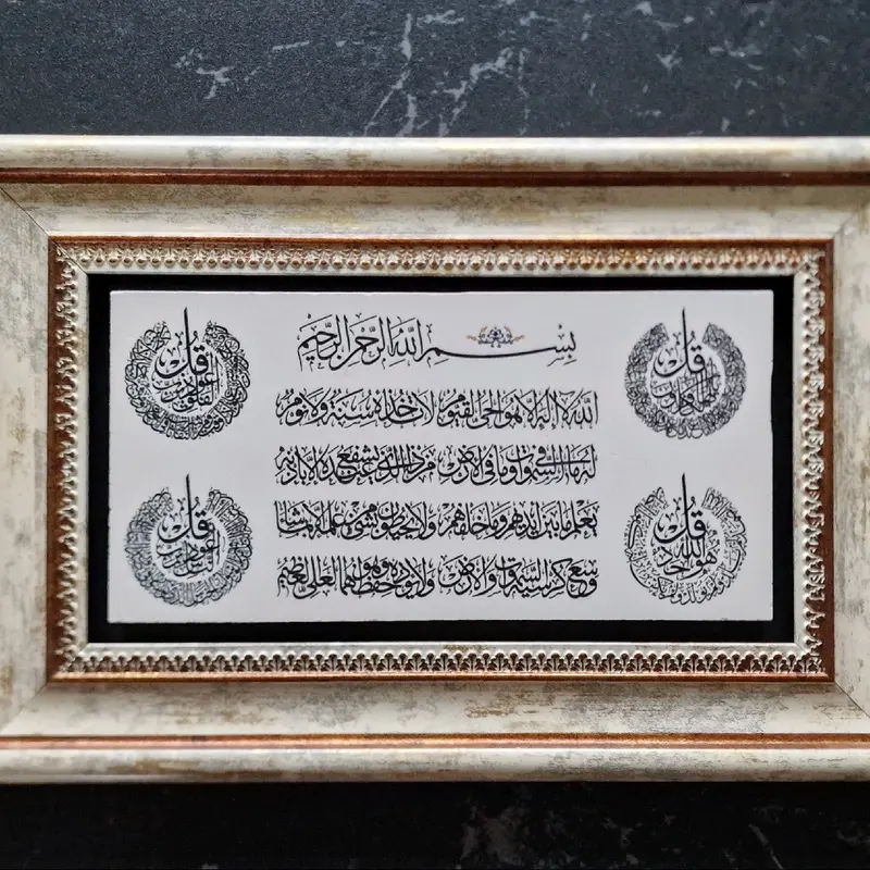 Aytul Kursi and 4 Qul| A stunning Frame of Quran Verses to decorate your home and a great house warming gift. Ornaments Religious 2