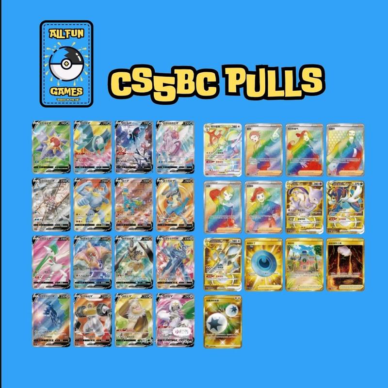 Simplified Chinese Brave Stars CS5AC + CS5BC Single Jumbo Packs (25 Cards) pokemon collection 4