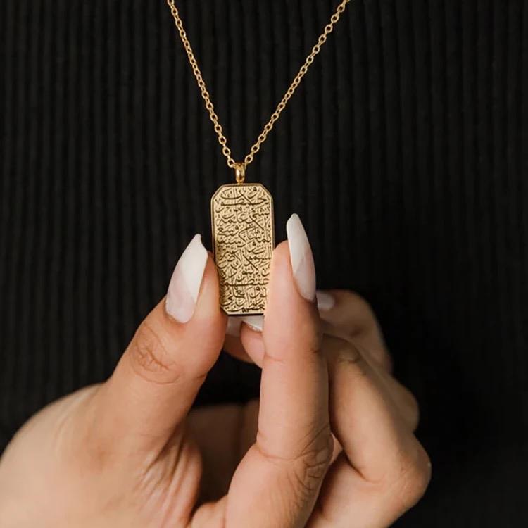 Ayatul Kursi Necklace, Ayat ul Kursi Pendant 0
