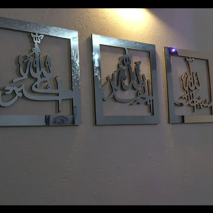 30cm TASBEEH set of 3 ISLAMIC WOODEN FRAMES SILVER ACRYLIC SHINY REFLECTIVE FINISH  - TASBIH - SUBHANALLAH - ALHUMDULILLAH - ALLAH HU AKBAR - SQUARE - MUSLIM - ARABIC Decor 1