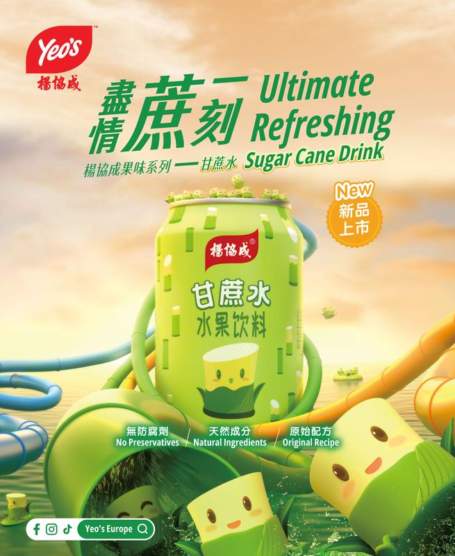Yeo's Sugar Cane Drink 300ml 2