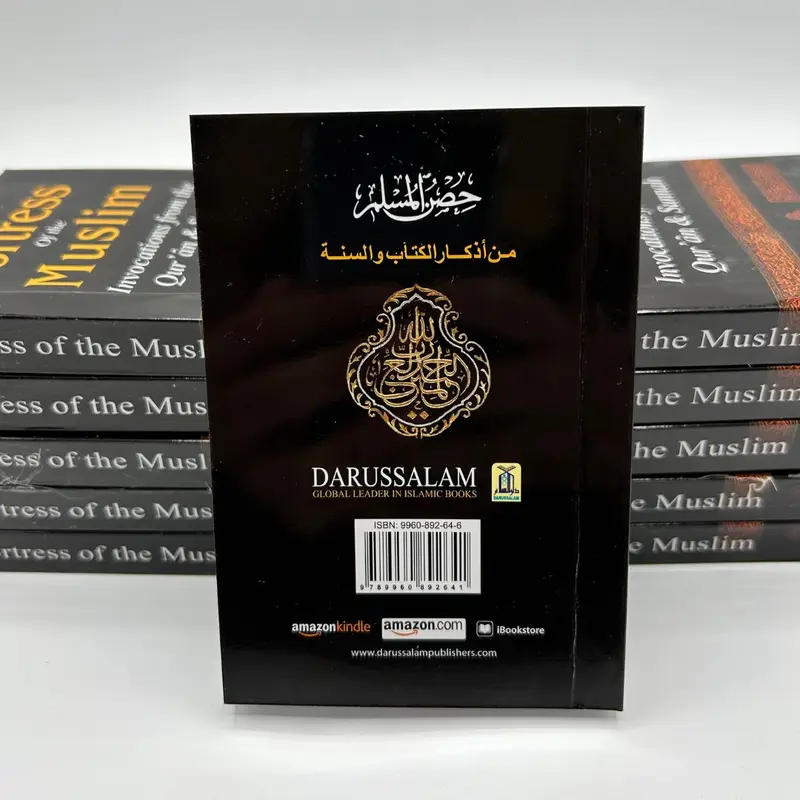 Pocket Dua Book Fortress Of The Muslim Invocations From The Quran & Sunnah 2