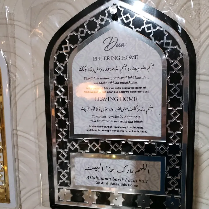 Islamic PVC Frame Key Holder with Dua Print, Home Decor Gift - Golden/Silver Religious 3