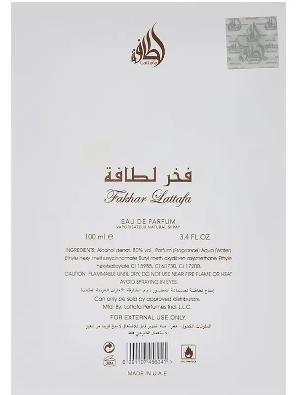 Fakhar Rose Gold Perfume 100 ml Eau de Parfum for Women, Arabic, Oud Oriental, Women's Fragrance, 2