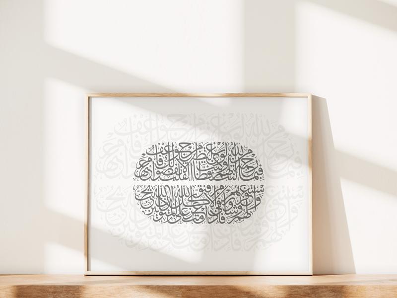Minimal Arabic Calligraphy Dubai Print | Landscape Black and White Islamic Wall Art | Chic Modern Decor | Islamic Gifts Horizontal Poster 6