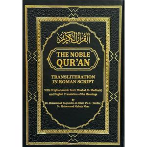 The Noble Quran- Rainbow coloured, Translation & Transliteration in Roman Script Hard Cover