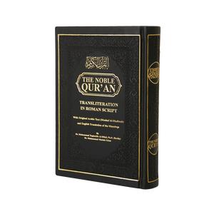 The Noble Quran - Rainbow Coloured - Translation & Transliteration