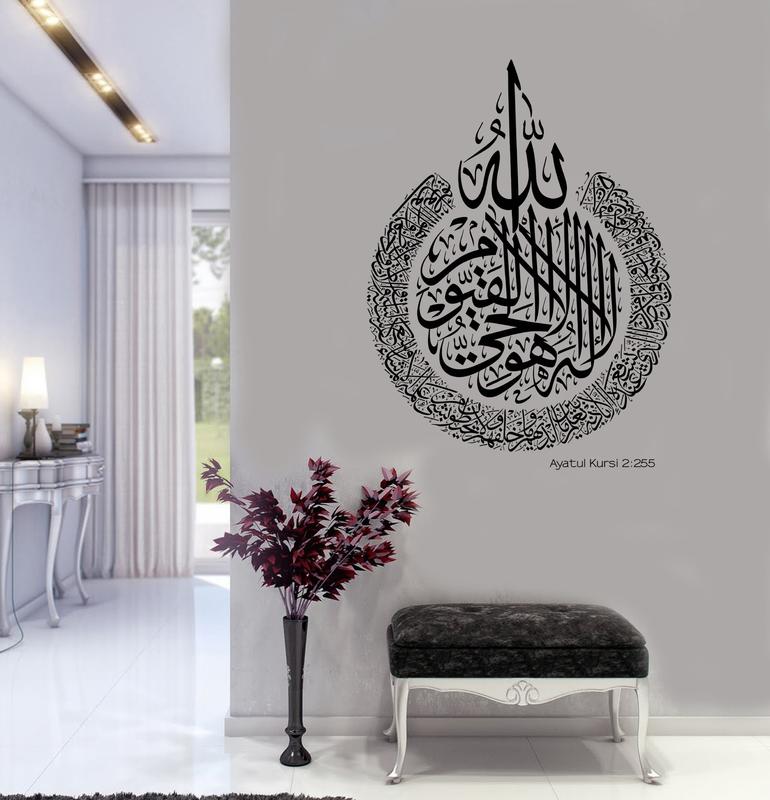 Ayatul Kursi Islamic wall sticker wall art AK810 Decor Decorative 0