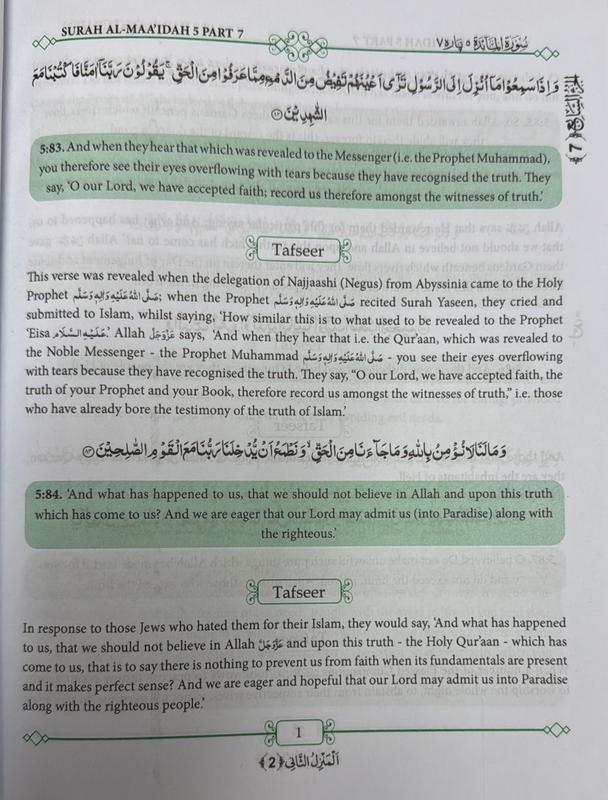 Miftah Ul Ihsan fi Tafsir Ul Quran Vol 1&2 2