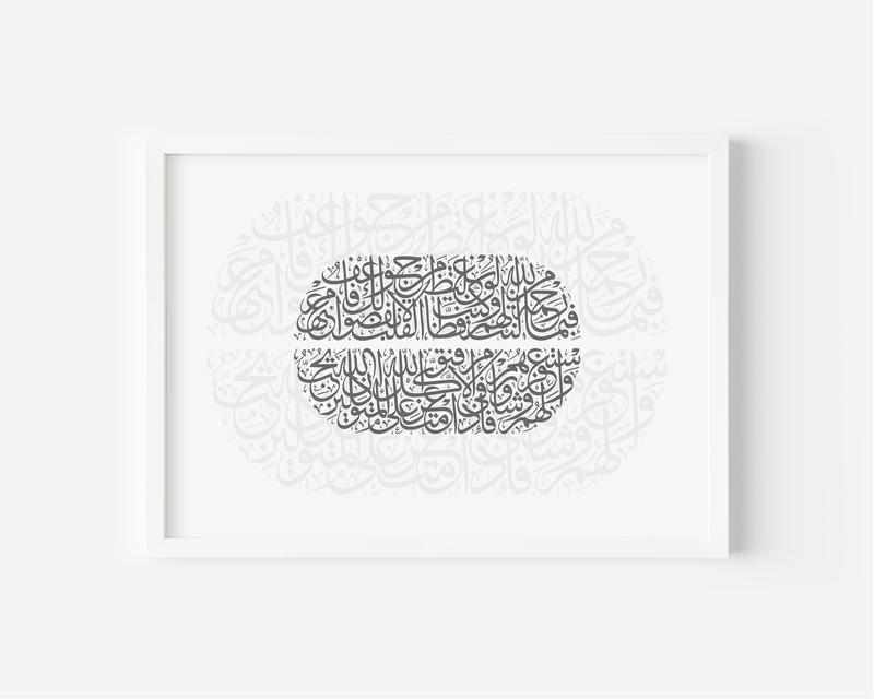 Minimal Arabic Calligraphy Dubai Print | Landscape Black and White Islamic Wall Art | Chic Modern Decor | Islamic Gifts Horizontal Poster 5