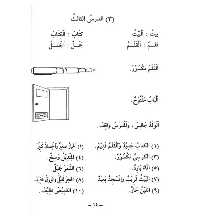 Arabic Course for English Speaking Students 1 islamic books 2