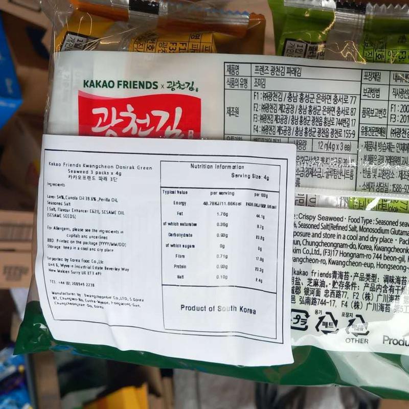 Kakao Friends Crispy Seaweed Snack 3-Pack with Sesame Oil - Apeach, Tube, Muzi Characters - Low-Calorie, Omega-3 Rich - 12g 1