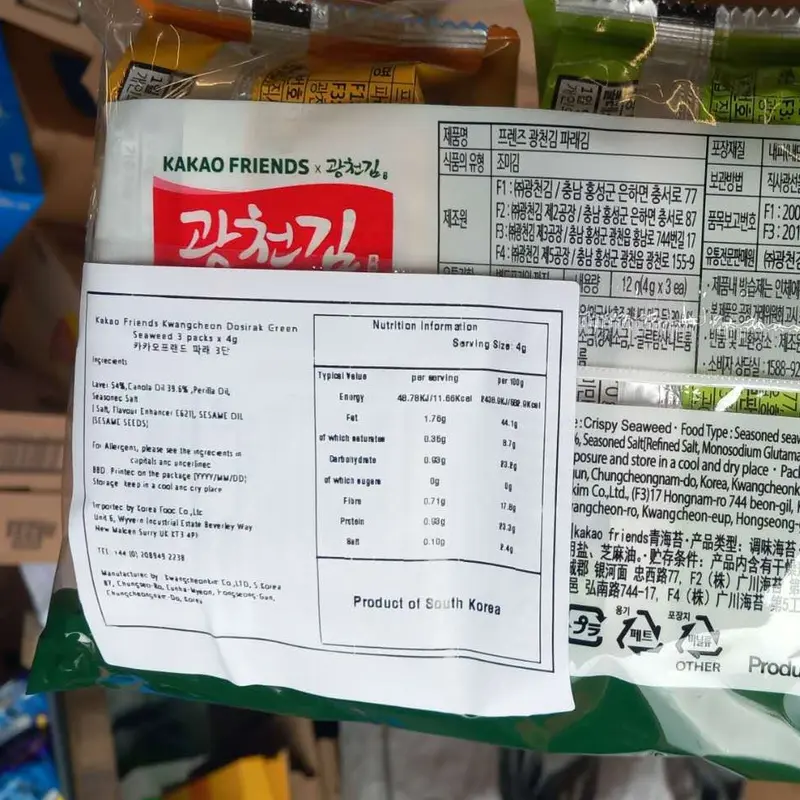 Kakao Friends Crispy Seaweed Snack 3-Pack with Sesame Oil - Apeach, Tube, Muzi Characters - Low-Calorie, Omega-3 Rich - 12g 1