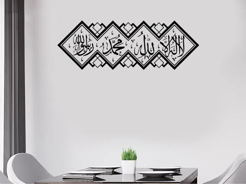 Kalima Islamic Wall Art Sticker La ilaha illallah Calligraphy Vinyl Decals K9 Decor Religious 0