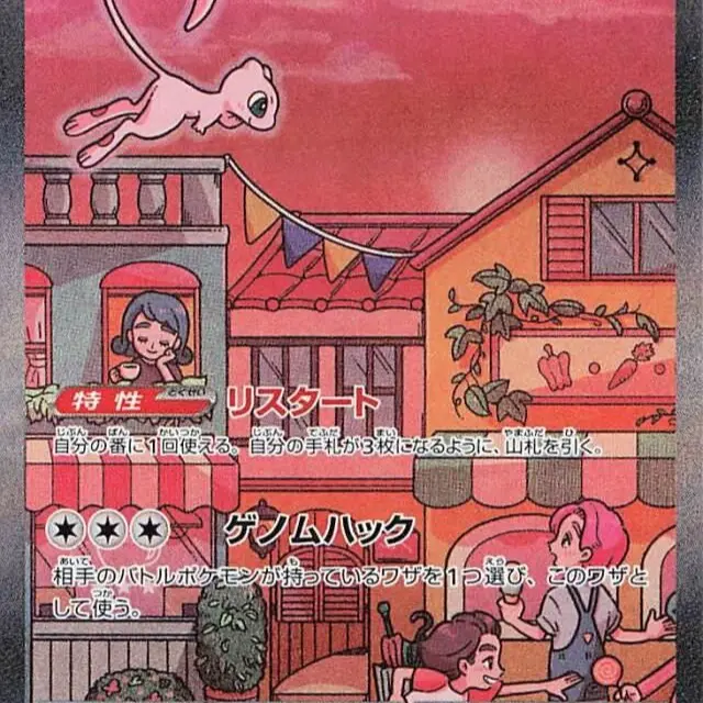 Pokemon TCG: Pokemon 151 SV2a (Japanese Booster Set) 2