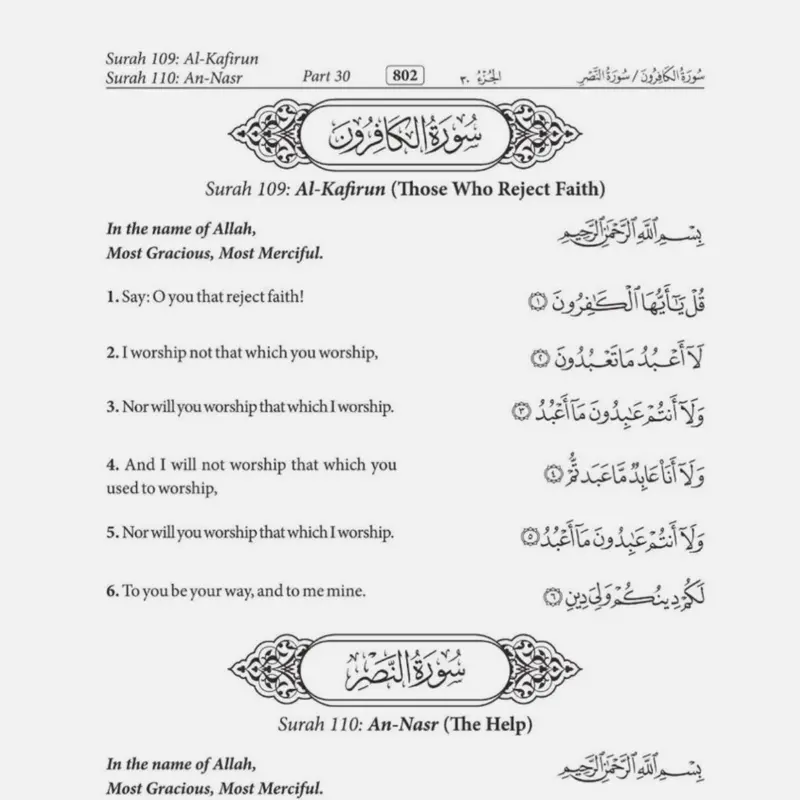 The Holy Quran: Arabic Text with English Translation (Hardback) 4