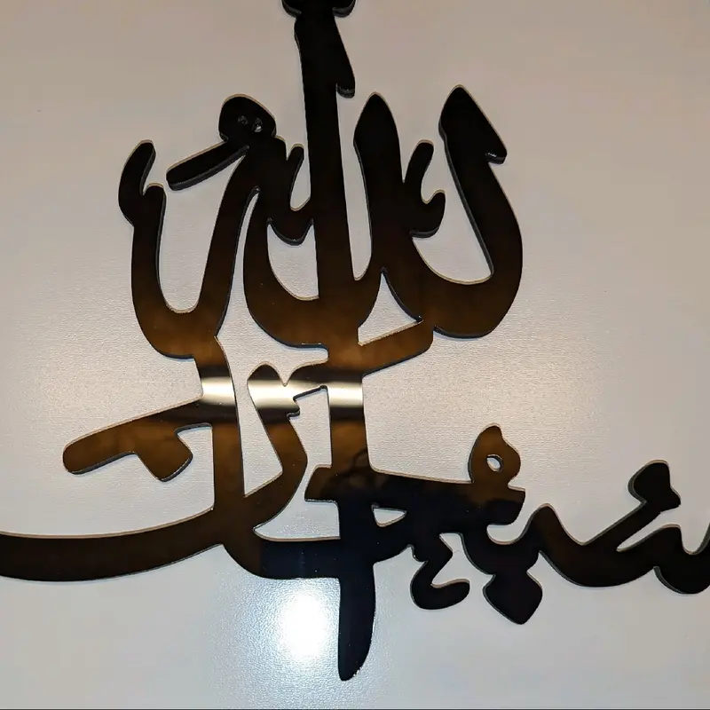 30cm TASBEEH set of 3 WOODEN FRAMES BLACK ACRYLIC SHINY REFLECTIVE FINISH  - TASBIH - SUBHANALLAH - ALHUMDULILLAH - ALLAH HU AKBAR - SQUARE - MUSLIM - ARABIC 5