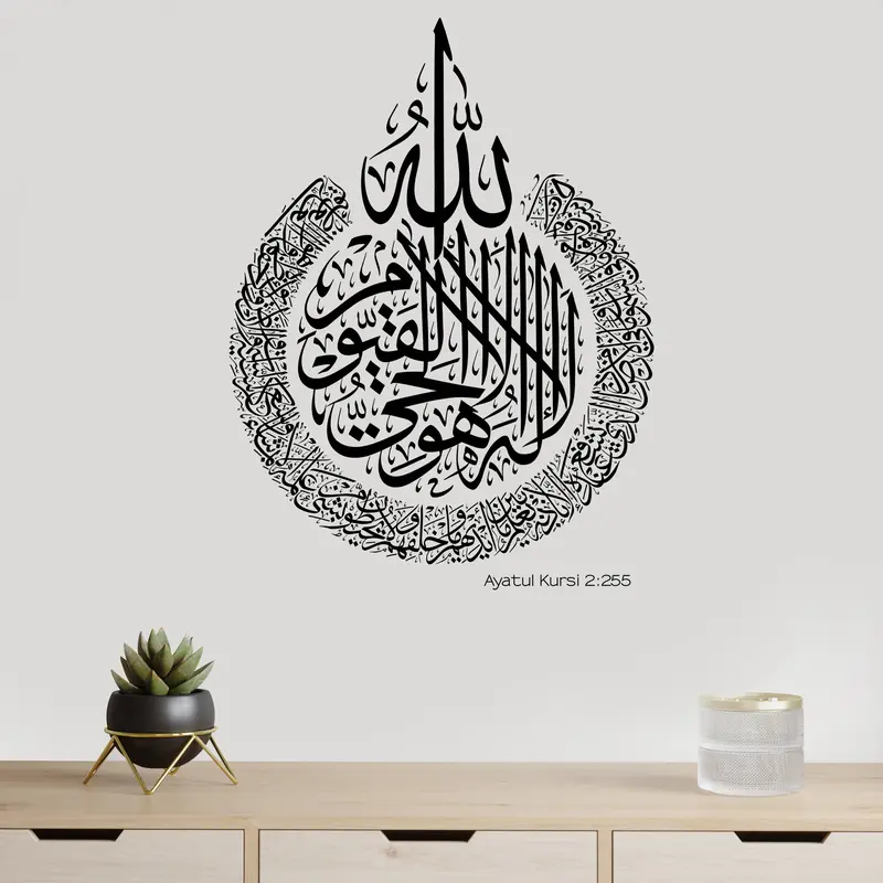 Ayatul Kursi Islamic wall sticker wall art AK810 Decor Decorative 1