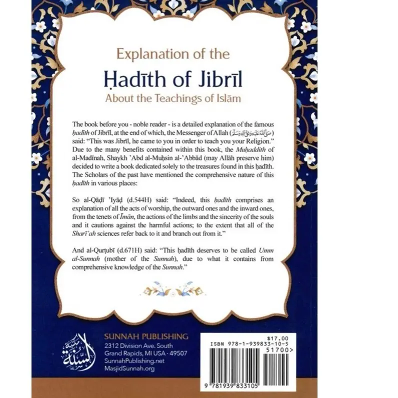 Explanation of the Hadith of Jibril About the Teaching of Islam 1