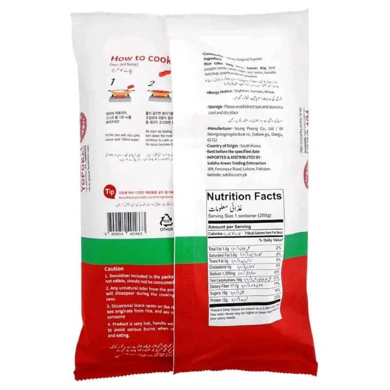 Halal Tteokbokki Rice Cakes, Young Yopokki 2 Portions 240g, Korean Tteokbokki Traditional Topokki  Food Instant 3