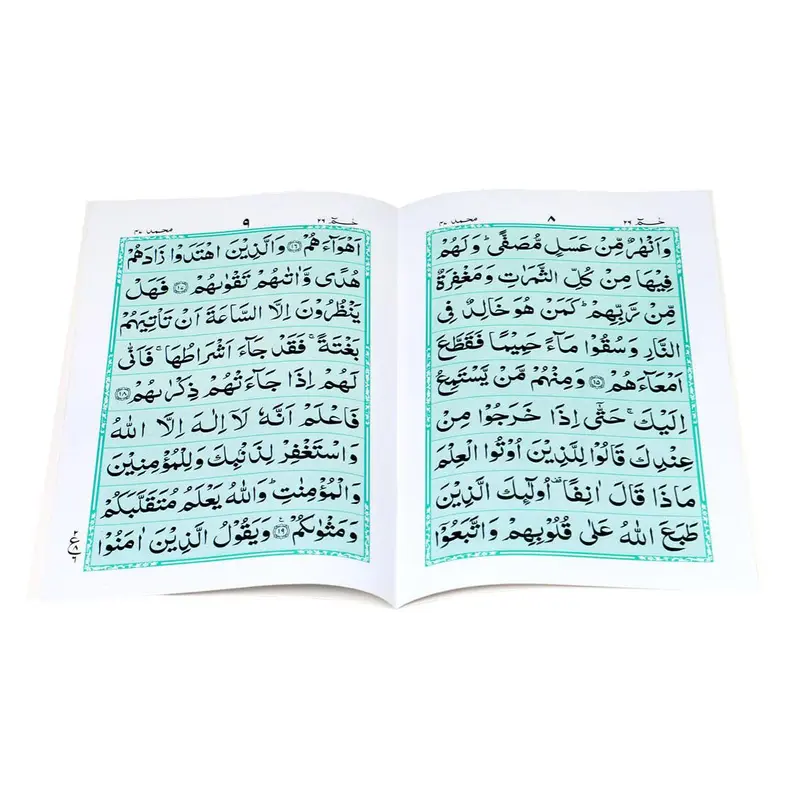 Surah Muhammad 9 Lines A5 Size Quran Surat Muhammad 1