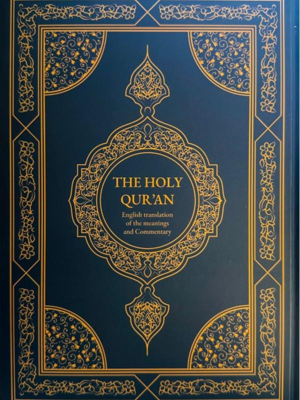 The Holy Quran English translation of the meanings and Commentary 0