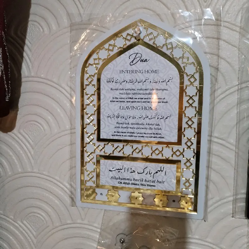 Islamic PVC Frame Key Holder with Dua Print, Home Decor Gift - Golden/Silver Religious 2
