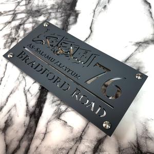 K Smart Sign | As-salamu alaykum Luxe A4 280mm x 140mm | Beautiful laser cut house Grey & Black door sign numbers wall plaques with mirror or marble number including all fittings and wall template Decor Matte Box Kit Box Kit