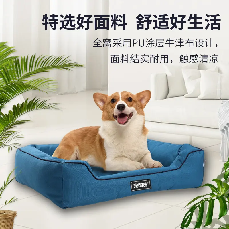 Manufacturer's new pet sofa removable and washable Oxford cloth cat nest wholesale waterproof, scratch-resistant and bite-resistant dog sleeping nest