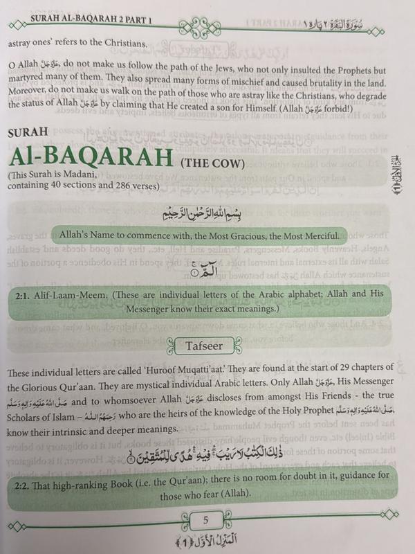 Miftah Ul Ihsan fi Tafsir Ul Quran Vol 1&2 3